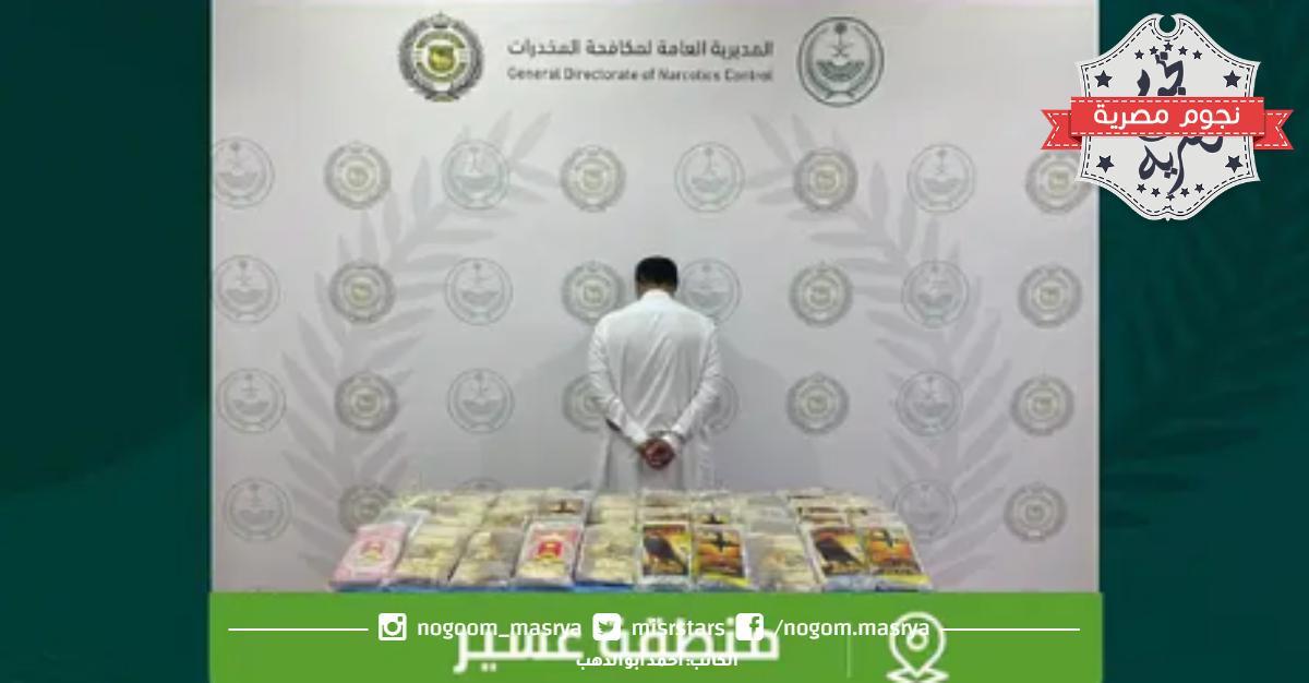 السعودية: قوات مكافحة المخدرات بمدينة ظهران الجنوب تحبط ترويج 54 كجم من الحشيش