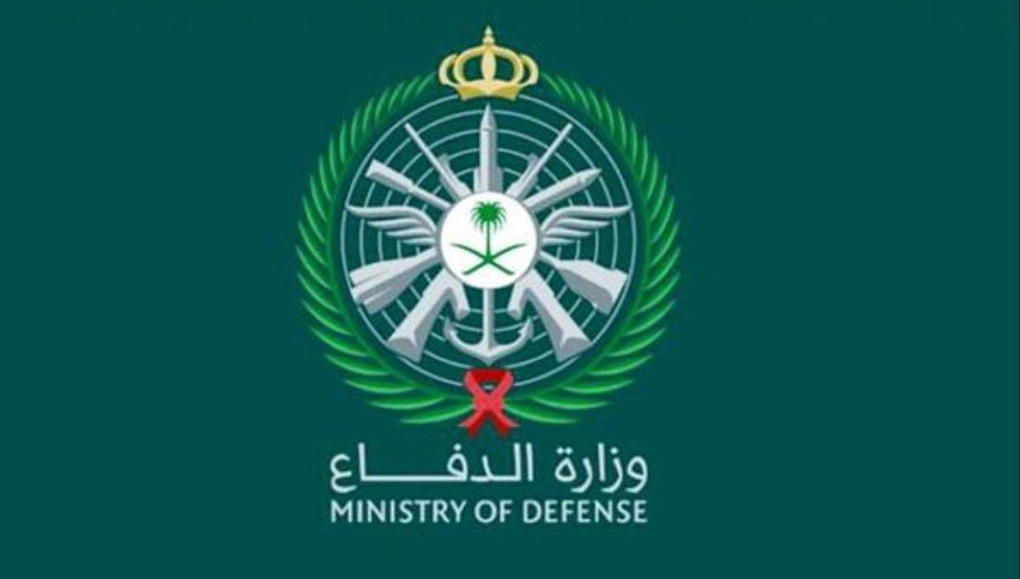 فتح أبواب تقديم وظائف وزارة الدفاع للجامعيين ضباط 1444 هـ