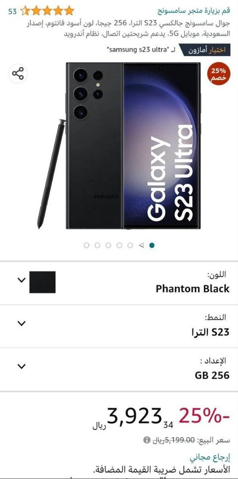 - صورة 1 - Samsung Galaxy S23 Ultra | أقوى عروض الخصم من أمازون السعودية | أمازون السعودية