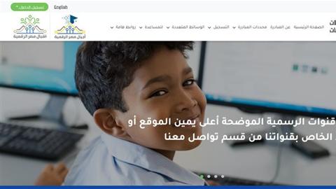 خطوات التسجيل في مبادرة أشبال مصر الرقمية​​​​​​​