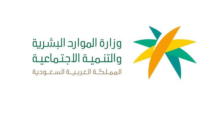 وزارة الموارد البشرية السعودية تصدر قرارا بحظر العمل تحت الشمس وتعلن عن يوم التنفيذ والساعات المحظور العمل بها