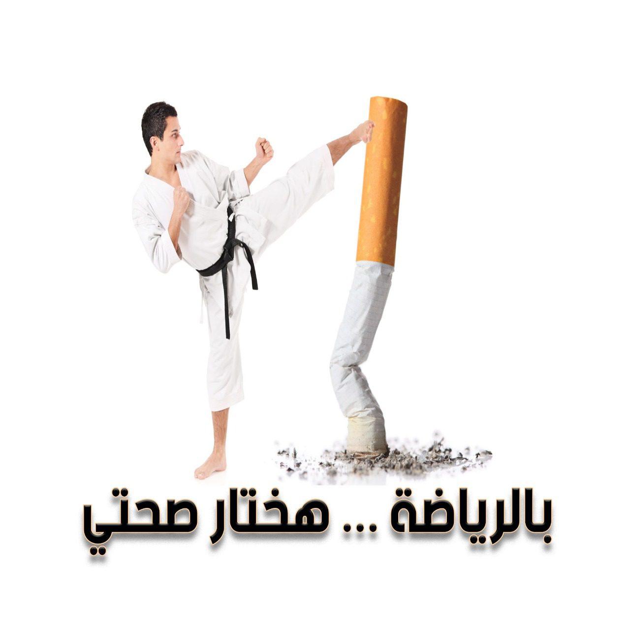 ” بالرياضة هختار صحتي _ لا للتدخين ” شعار الفاعلية الرياضية تحت رعاية وزارة الشباب والرياضة
