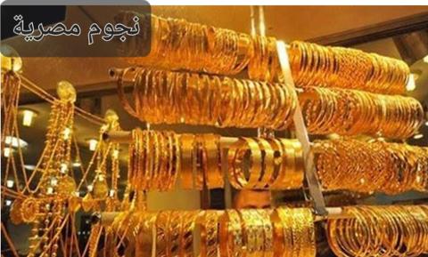 آخر تحديث لأسعار الذهب اليوم الثلاثاء 20 يونيو 2023 في المملكة العربية السعودية
