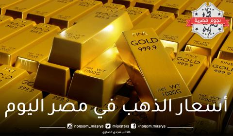 انخفاض ملحوظ.. أسعار الذهب في مصر اليوم الثلاثاء 20 يونيو 2023