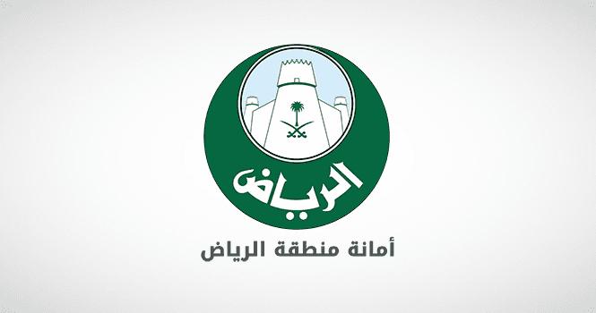 إتفاقية تعاون بين أمانة الرياض وشركة “قرة”