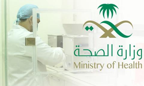كيفية استرجاع بيانات موظف وزارة الصحة السعودية| وطريقة التحديث