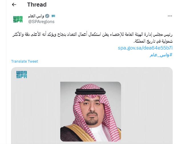 وزير الاقتصاد والتخطيط السعودي يعلن عن استكمال أعمال التعداد بنجاح