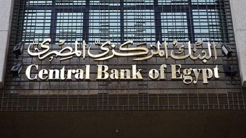 اجتماع مهم للبنك المركزي المصري وسط ترقب لمعركة الجنيه