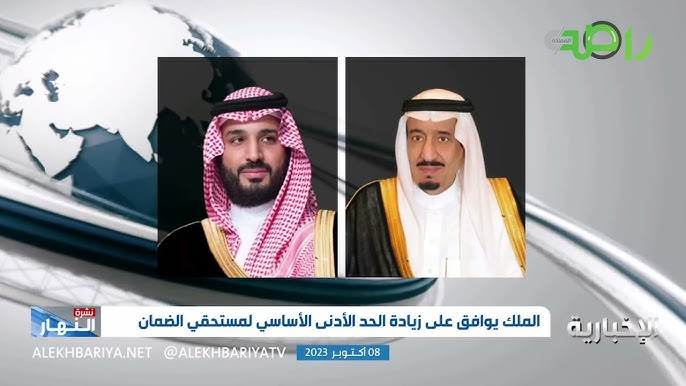السعودية.. زيادة الحد الأدني لإحتساب المعاش