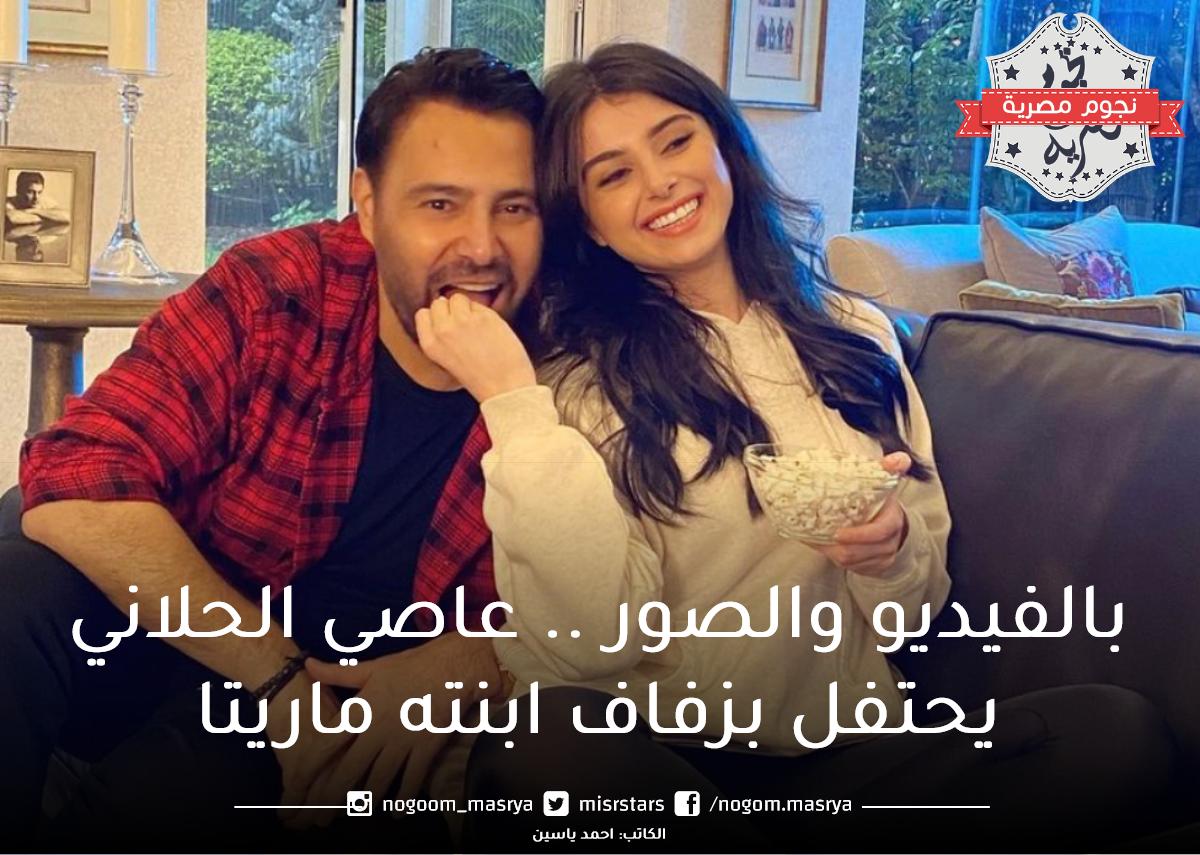 بالفيديو والصور .. عاصي الحلاني يحتفل بزفاف ابنته ماريتا