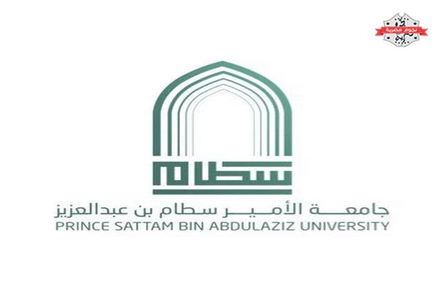 وظائف شاغرة بجامعة الأمير سطام بن عبدالعزيز.. تعرف علي التفاصيل