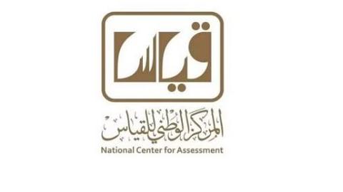 موعد نتائج الاختبار التحصيلي وخطوات الاستعلام عبر موقع قياس الوطني 2023