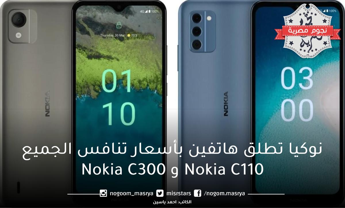 نوكيا تطلق هاتفين بأسعار تنافس الجميع Nokia C110 و Nokia C300